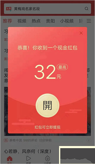 头条搜索