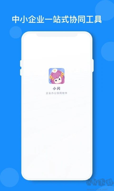 小闪app