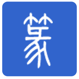 篆体字转换器免费版