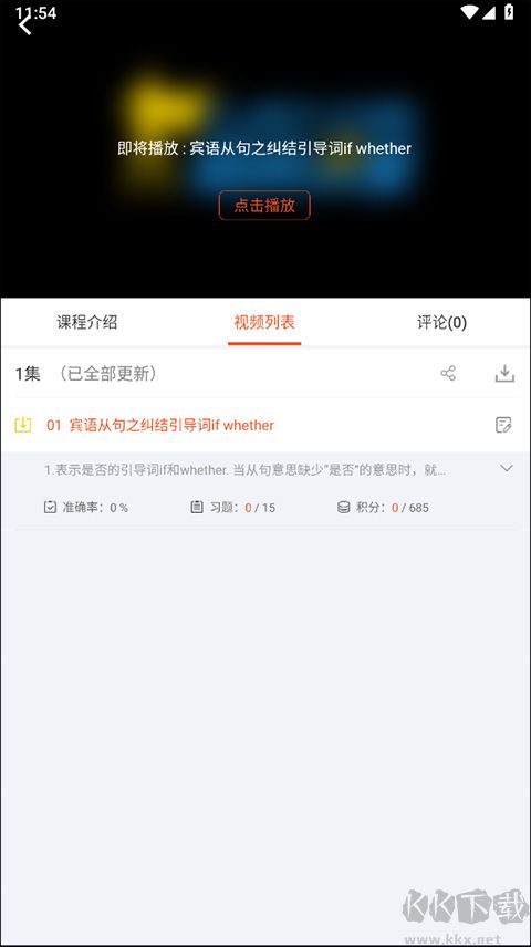 初中英语语法免费版