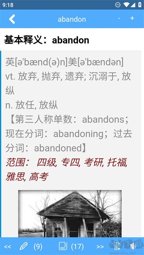 词根词缀词典最新版