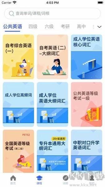词根词缀词典最新版