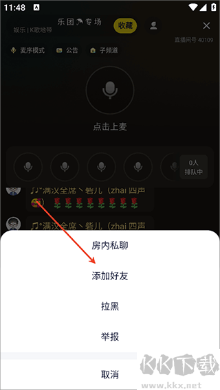 YY语音手机版