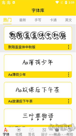 免费字体下载