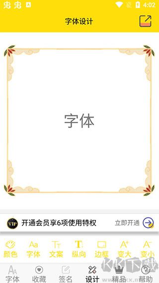免费字体下载