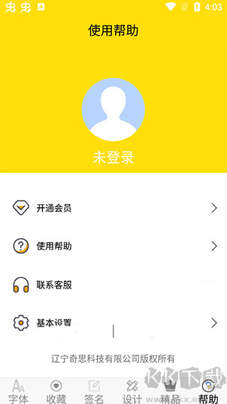 免费字体下载