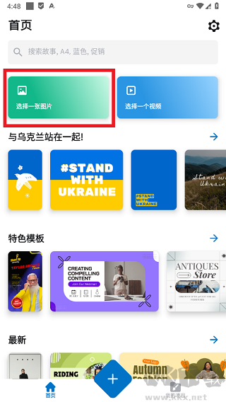 VistaCreate软件
