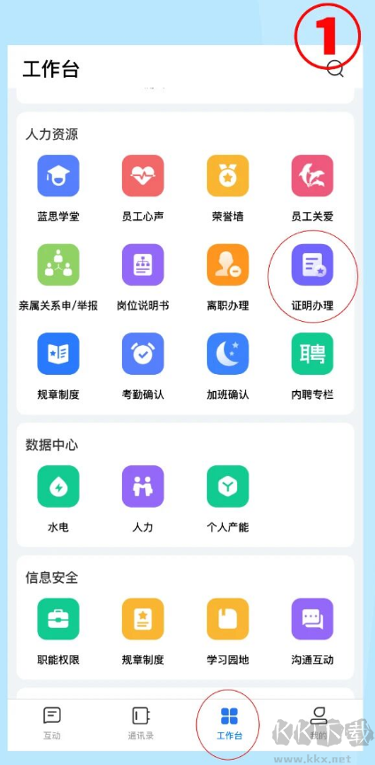 飞鸽互联安卓版