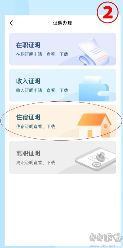 飞鸽互联安卓版