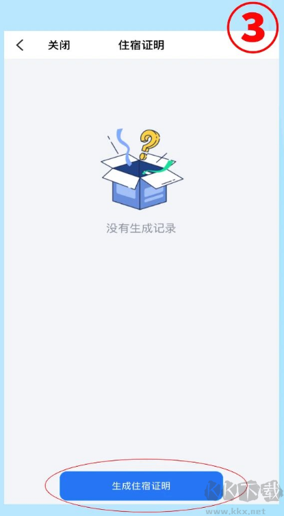 飞鸽互联安卓版