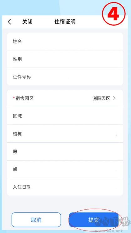 飞鸽互联安卓版