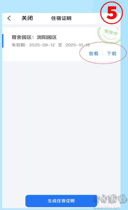 飞鸽互联安卓版