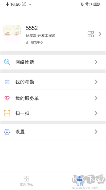 飞鸽互联安卓版