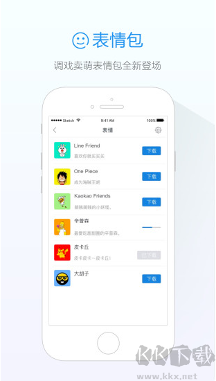 阿里旺旺买家版安卓版