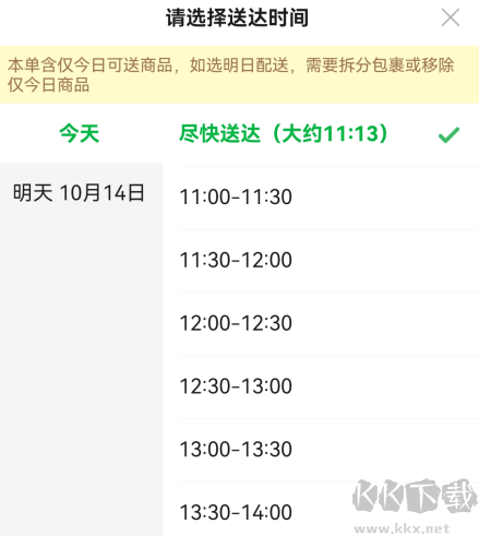 叮咚买菜安卓版