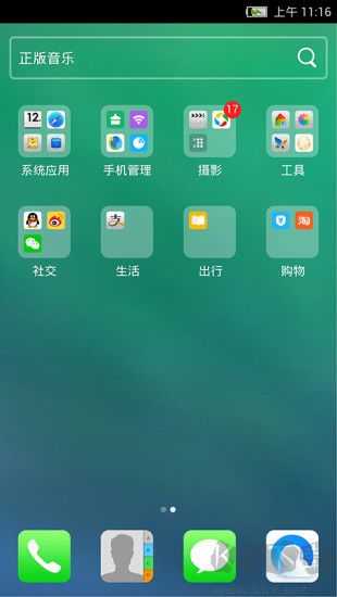 iOS7主题桌面app