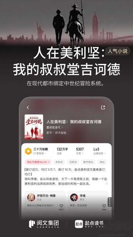 起点读书