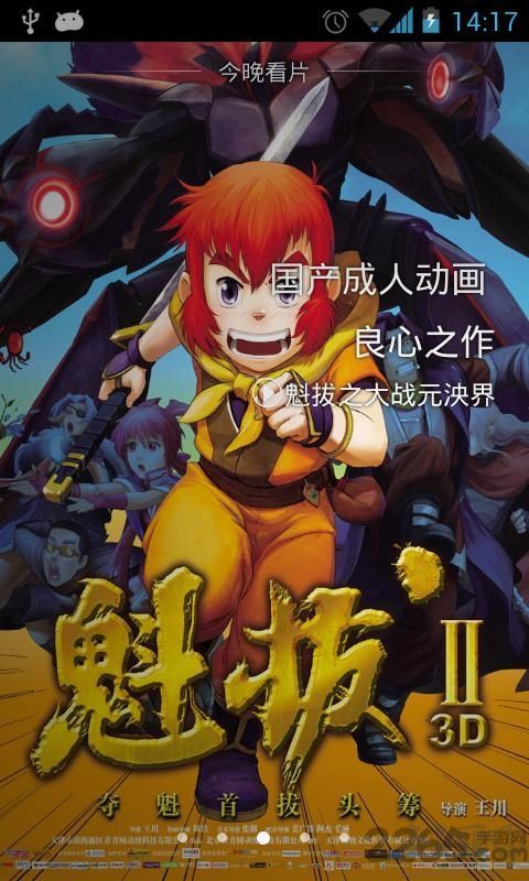 一搜视频app