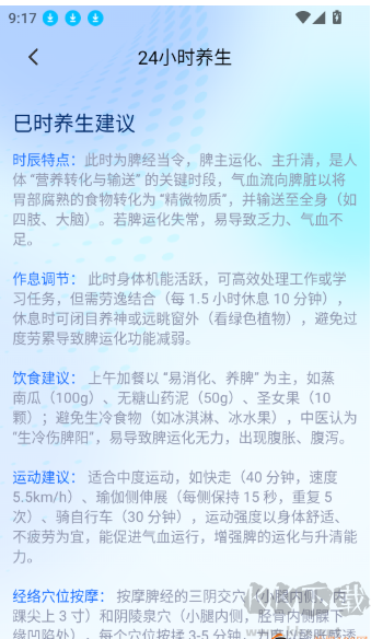 AI问诊健康管家