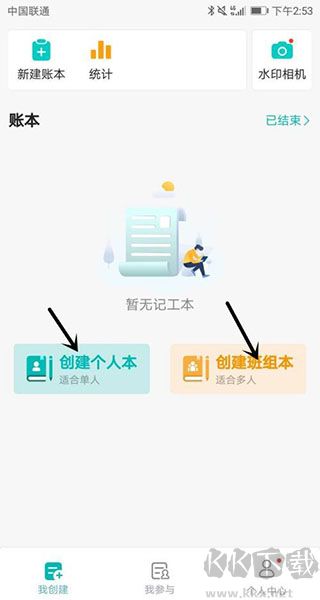 鱼泡工地记工官方版