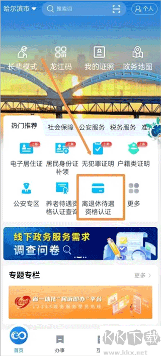龙易办