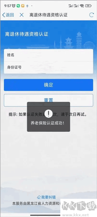 龙易办