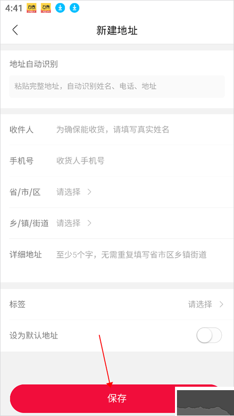 云集微店免费版