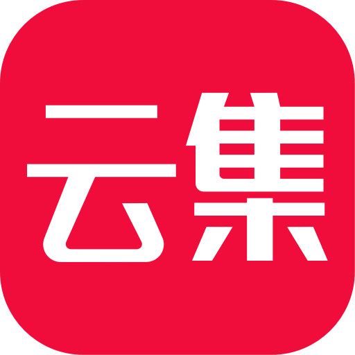 云集微店免费版