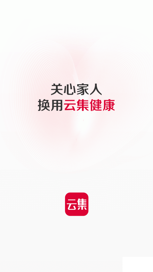 云集微店免费版