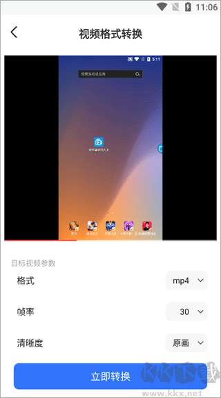 格式转换工具免费版