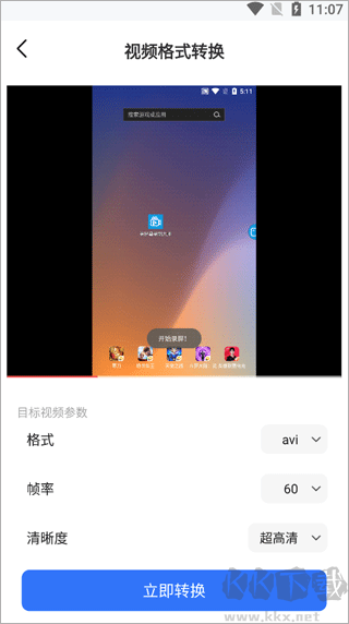 格式转换工具免费版