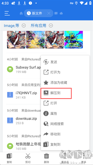 ES文件浏览器无广告版