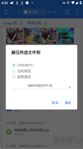 ES文件浏览器无广告版