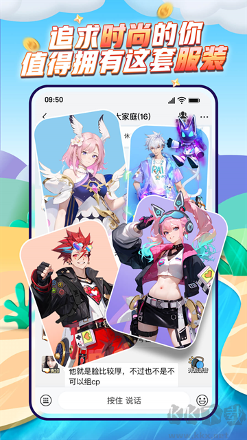 派派软件