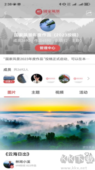 国家风景