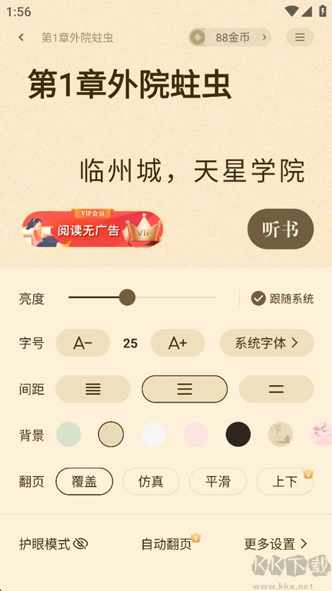 青橙小说官方下载