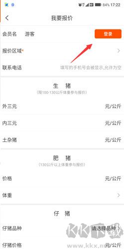 猪易通app