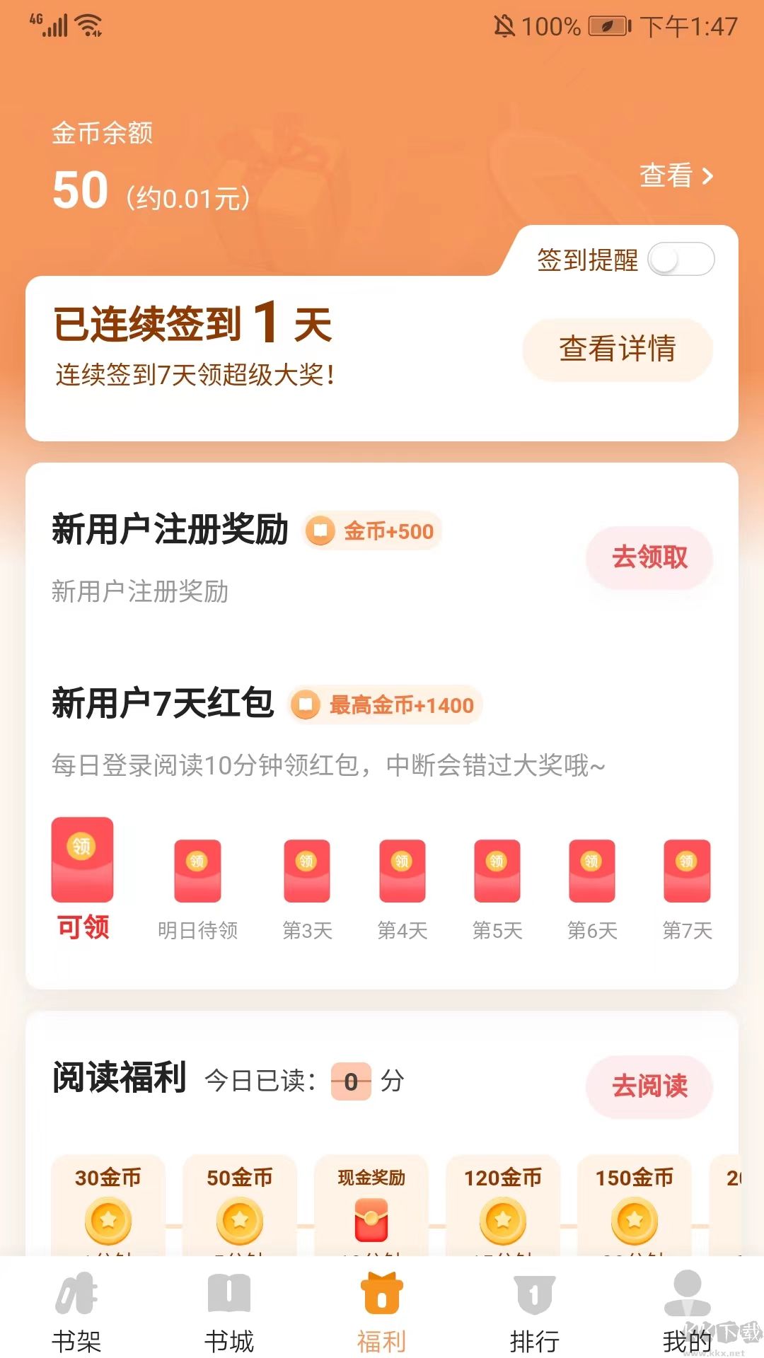 月鼠小说