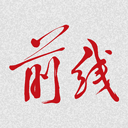 前线软件