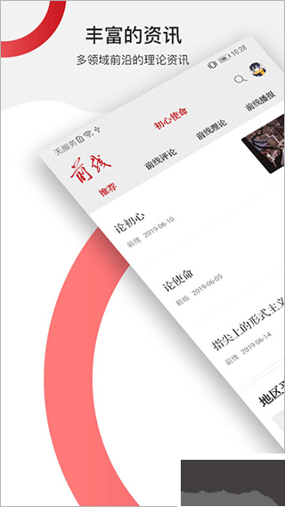 前线软件