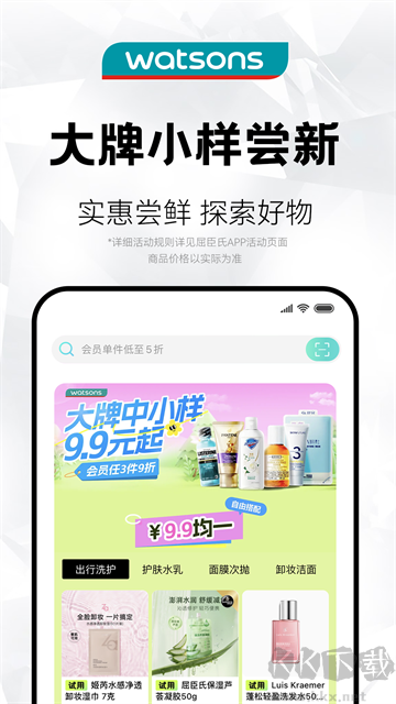 屈臣氏