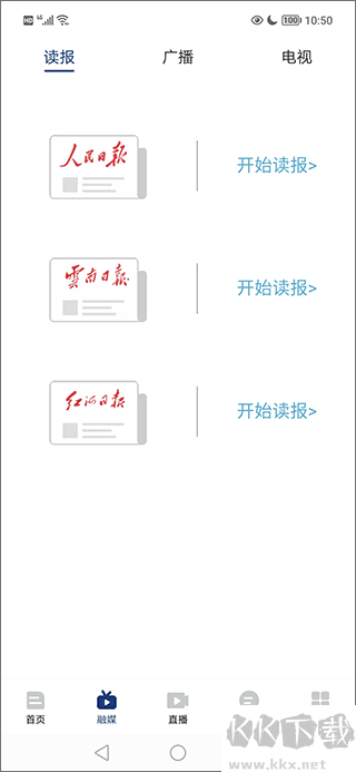 云南红河发布