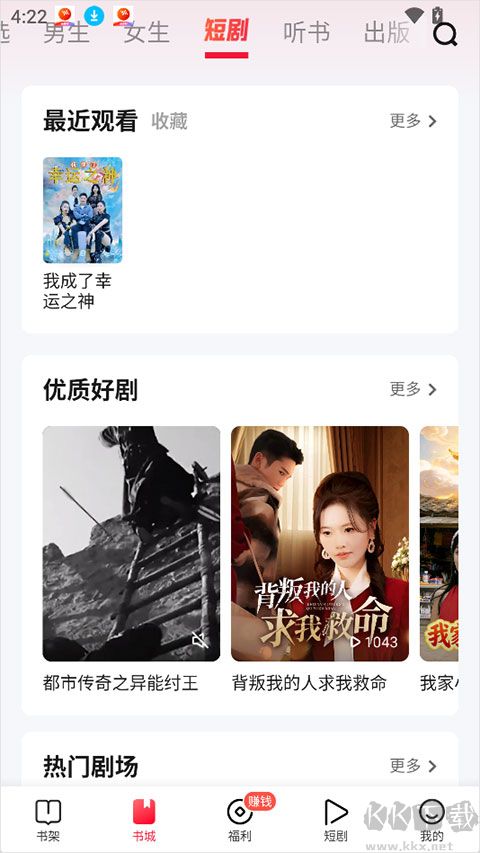 趣阅小说免费版