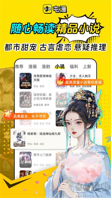 屯漫漫画