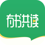 有书共读
