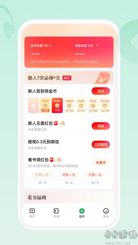 有书共读