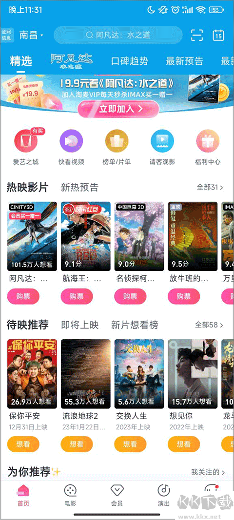 淘票票