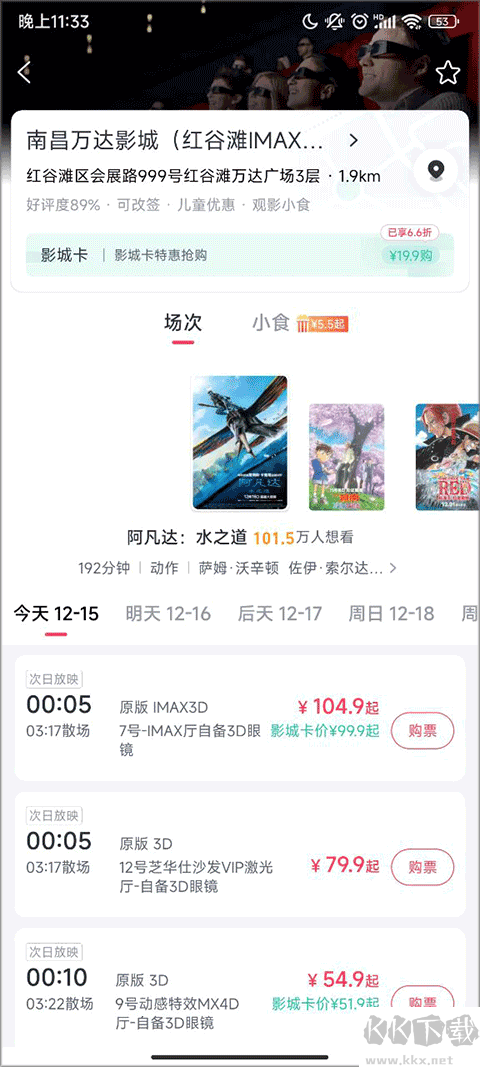 淘票票