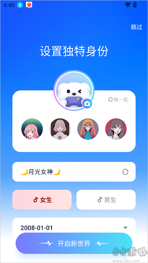 yo语音