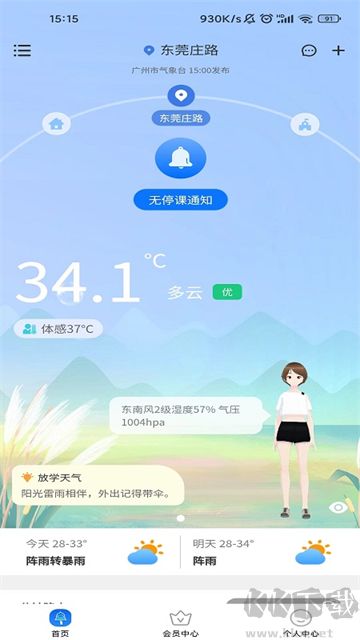 停课铃